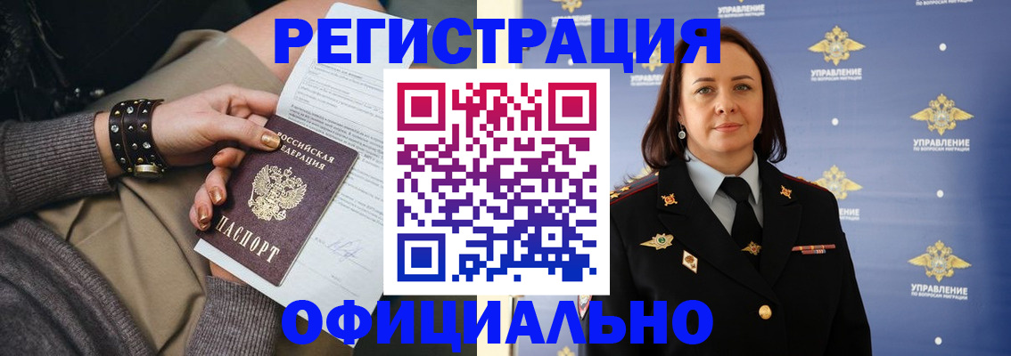 прописка ребенка в Лодейном Поле