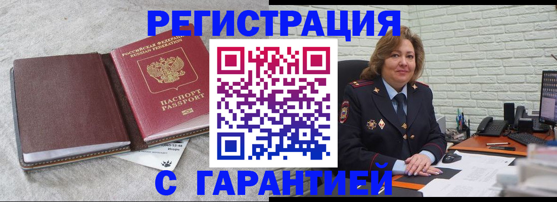 временная регистрация купить в Лодейном Поле