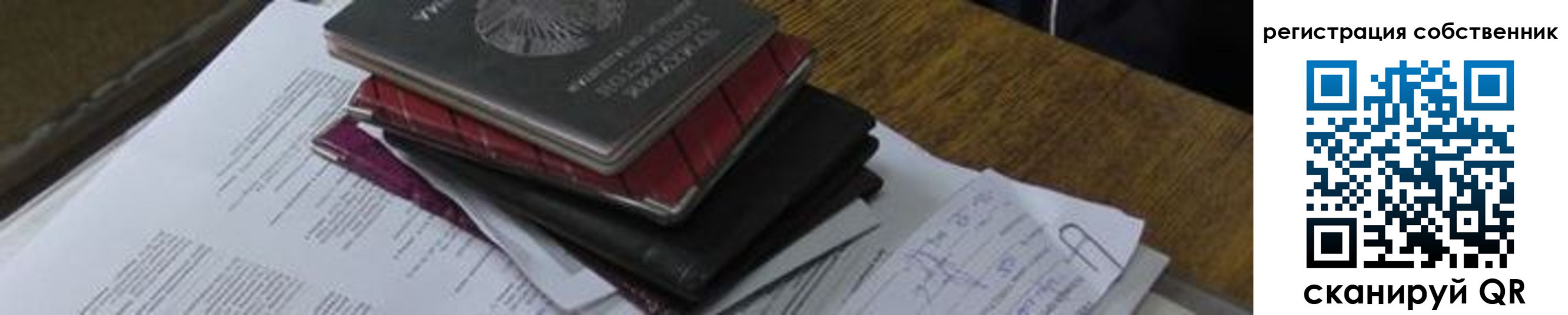 прописка для школы в Лодейном Поле