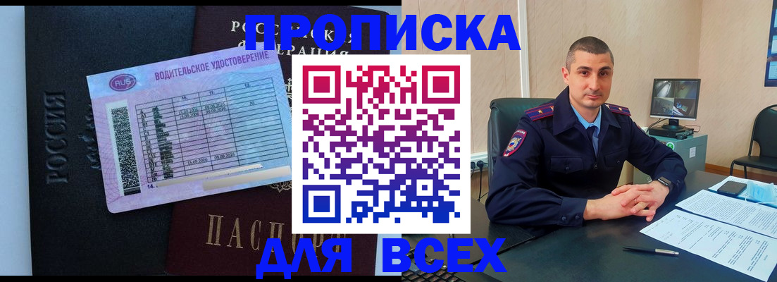 прописка для кредита в Лодейном Поле