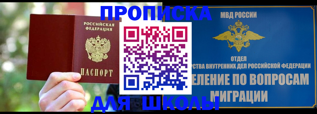 временная регистрация купить в Лодейном Поле