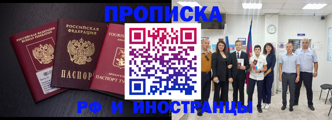 временная регистрация недорого в Лодейном Поле