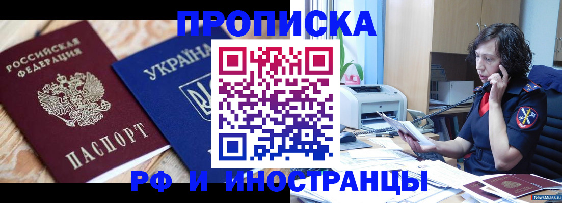 прописка для работы в Лодейном Поле