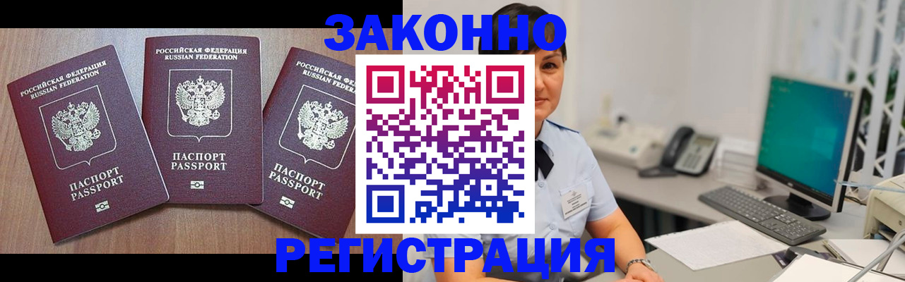 миграционный учет в Лодейном Поле